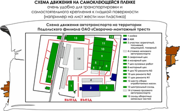 Схема движения (2х1 метр, пленка) - Схемы движения автотранспорта - ohrana.inoy.org